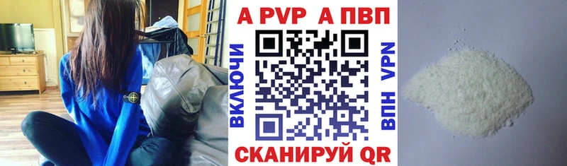 наркошоп Болохово APVP VHQ