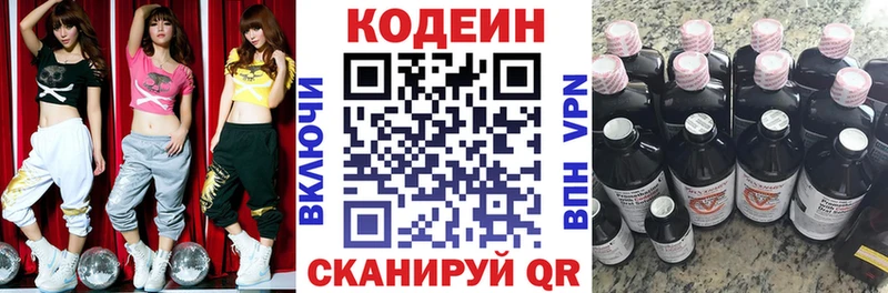 это какой сайт  Болохово  Кодеин напиток Lean (лин)  продажа наркотиков 
