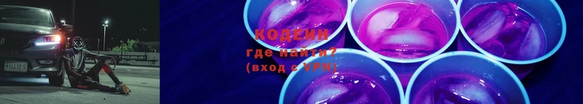 Кодеин напиток Lean (лин)  сайты даркнета клад  Болохово 