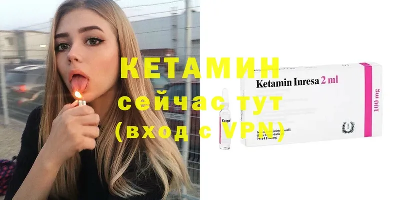 КЕТАМИН VHQ  продажа наркотиков  Болохово 