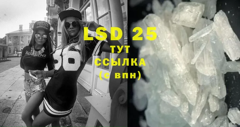 закладки  Болохово  LSD-25 экстази кислота 